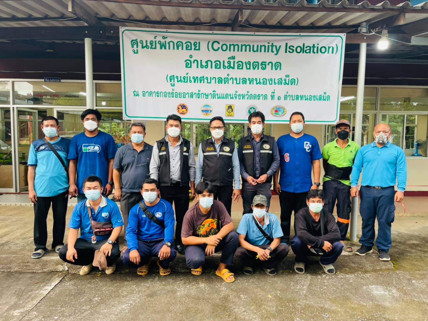 ศูนย์พักคอยอำเภอเมืองตราด หรือ CI (Community Isolation)  (ศูนย์เทศบาลตำบลหนองเสม็ด) เพิ่มเตียงอีก 17 เตียง