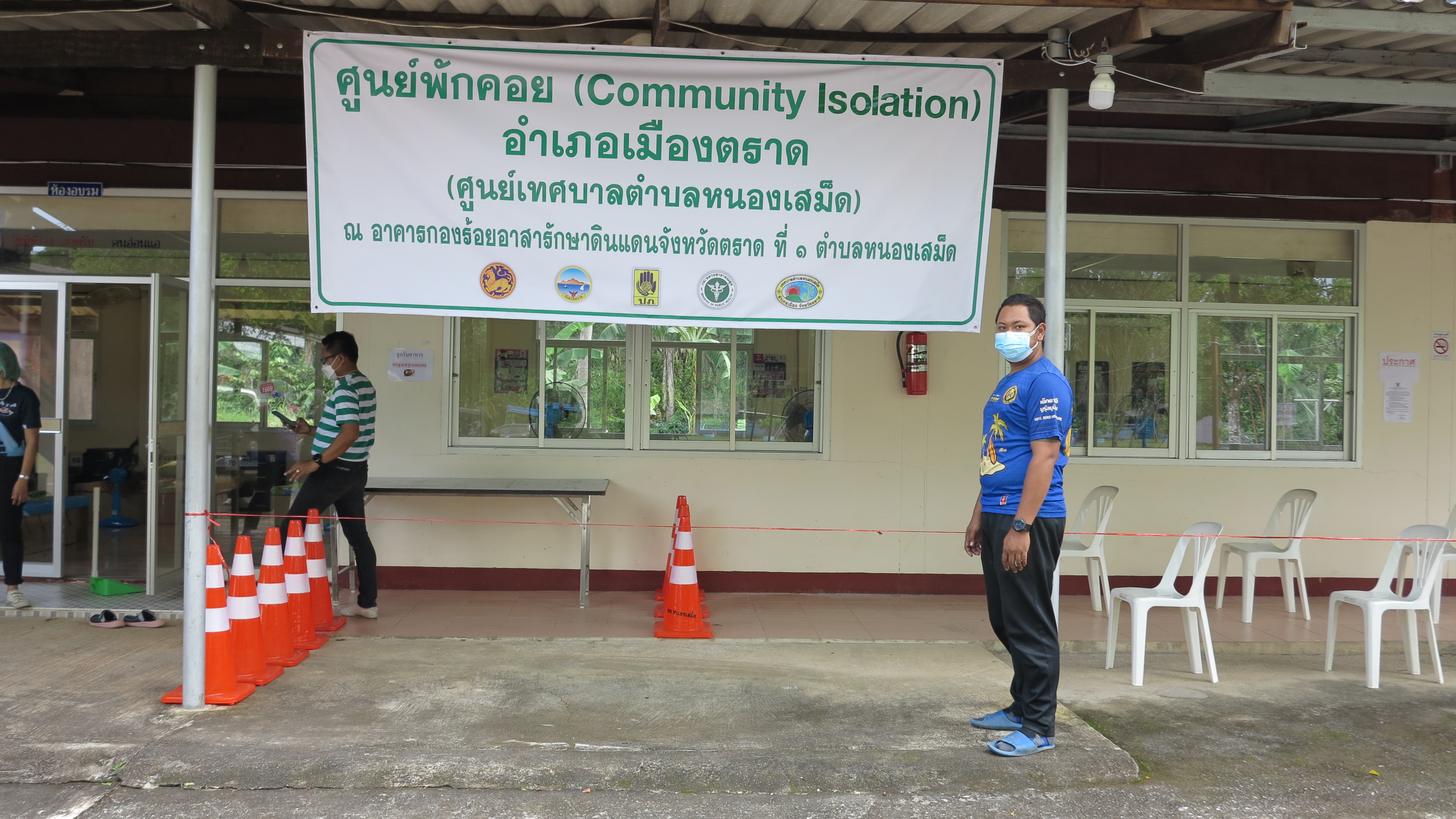 ติดตั้งปลั๊กไฟเพิ่มที่ศูนย์พักคอยอำเภอเมืองตราด หรือ CI (Community Isolation) (ศูนย์ ทต.หนองเสม็ด)  