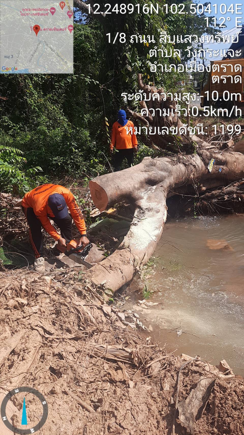 เจ้าหน้าที่งานป้องกันฯ ให้ความช่วยเหลือตัดต้นไม้ในบริเวณ กปภ.ตราด