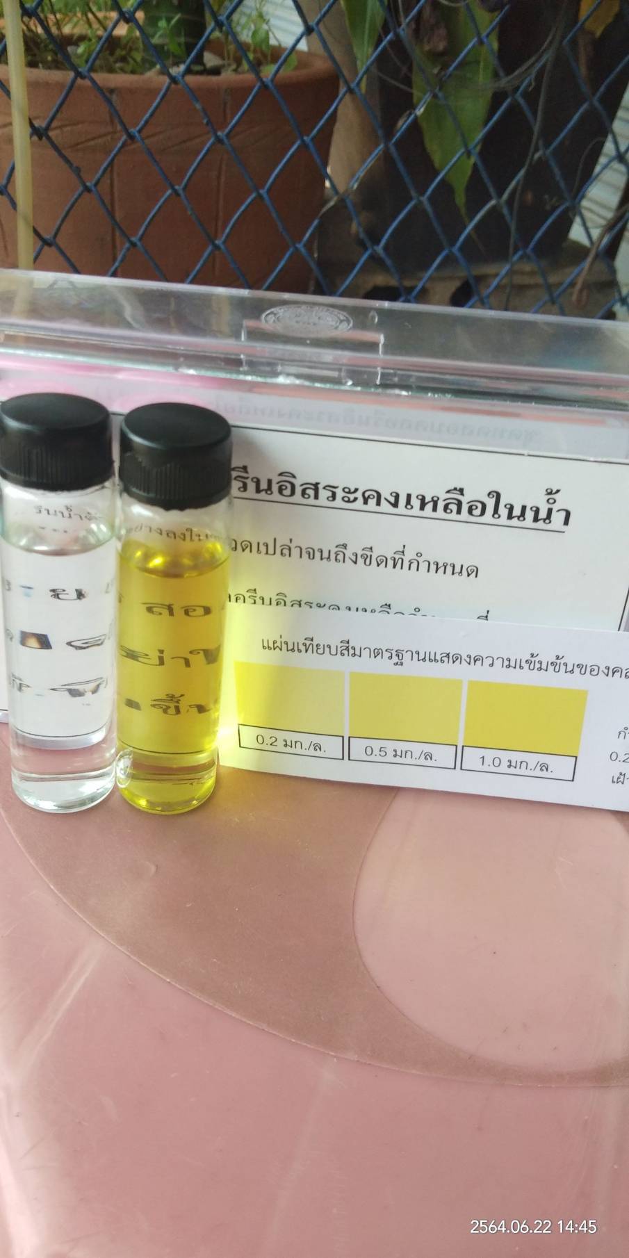 ลงพื้นที่ตรวจค่าคลอรีนในน้ำ ต้นสาย กลางสายและปลายสาย